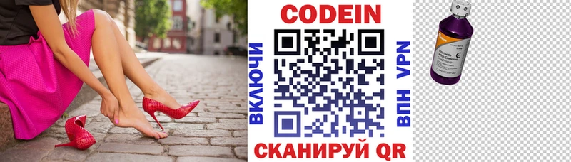 Кодеин напиток Lean (лин)  Купить  Сольцы 