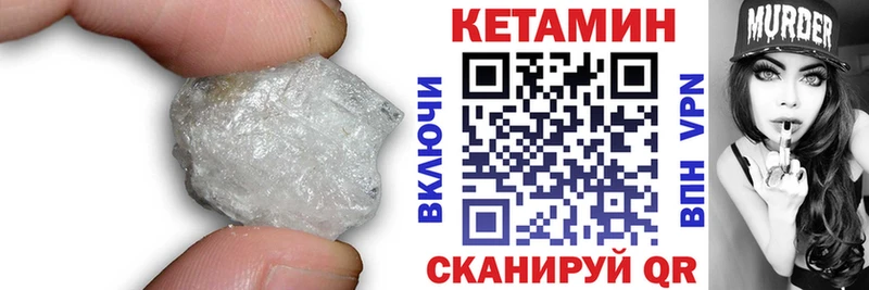 КЕТАМИН VHQ Сольцы